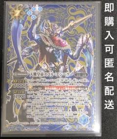 天蠍皇帝スコルエンペラー　シークレット　3枚　バトスピ バトルスピリッツ Xレア 天蠍皇帝スコル・エンペラー 3枚セット