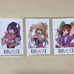 推しの子漫画全12巻 特典チェキ Amazon.co.jp: 推しの子 漫画 特典 チェキ 有馬かな : おもちゃ