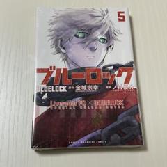 ♤計25冊　ブルーロック　1〜5巻　リバプールコラボ表紙カバー　新品　5セット ブルーロック×リバプールFCスペシャルコラボカバー付き 1～5巻