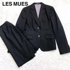 【超美品】LES MUES スカートスーツ　M ビジネス　OL 黒 面接　春夏秋 2025年最新】AOKI ビジネス スカートスーツ上下の人気アイテム