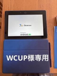 2025年最新】チャレンジ タブレット NEXTの人気アイテム - メルカリ