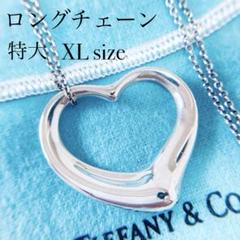 TIFFANY オープンハート XL 特大 ビッグ ネックレス J257050