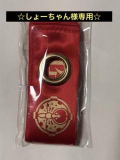 刀ミュ 付け替えリボン 大包平【未開封】