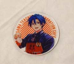 俺様ティーチャー　カフェ　寒川　アクリルコースター