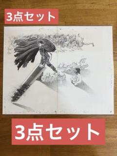 【希少】3点セット　大ベルセルク展　複製原画　三浦建太郎　ベルセルク