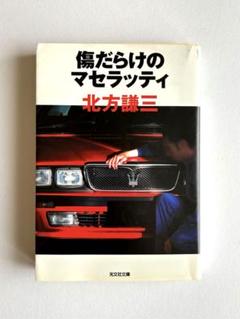 イタリアレシピ集マセラティフェラーリフィアットカッシーナB&B