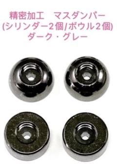 2025年最新】マスダンパーの人気アイテム - メルカリ
