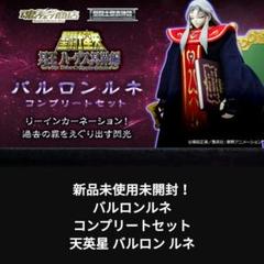 2025年最新】バルロンルネの人気アイテム - メルカリ