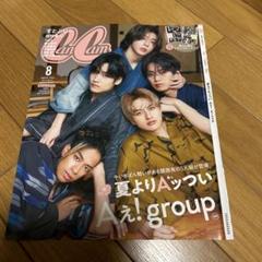 関西ジュニア 雑誌切り抜き450枚 ピンナップ1枚 シール2枚 厚紙8枚 関西ジュニア 雑誌切り抜き450枚 ピンナップ1枚 シール2枚 厚紙8枚