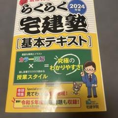 【中古】 なにがなんでも合格宅建 宅建受験界最強テキスト ２００２　下/早稲田経営出版/早稲田宅建セミナー 出る順 宅建士 合格テキスト 書籍 通販｜ブックオフ公式