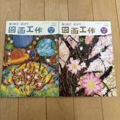 【美品⭐︎記名なし】バラ売り1冊399円　小学5.6年生の教科書類 に答える！ 小学5教科ポスターブック (小学パーフェクトコース