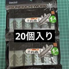 ツネキチ　常吉　tsunekichi セット 常吉 ツネキチ ジグ セット