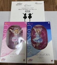 アイカツ　コスモス　いちご　あかり　フィギュア　箱なし Amazon.co.jp: 【限定販売】【特典】Lucrea(ルクリア) アイカツ