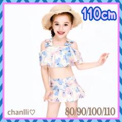 110 セパレート ビキニ 水着 蝶々柄 ベビー キッズ 女の子 プール