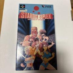 ニンテンドー スターダストスープレックス スーパーファミコン ソフト 箱 説明書