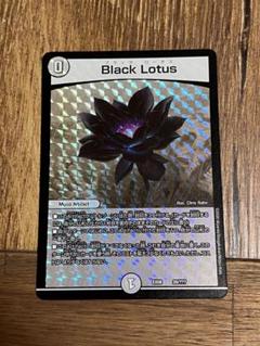 デュエルマスターズ Black Lotus