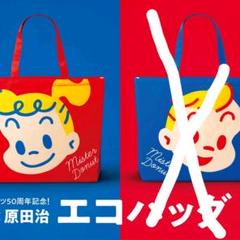 新品 コムデギャルソン ギャルソン バッグ トートバッグ 原田治 コラボ コムデギャルソン ギャルソン バッグ トートバッグ 原田治