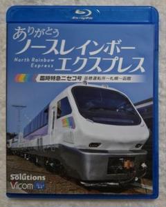 2025年最新】ニセコエクスプレスの人気アイテム - メルカリ