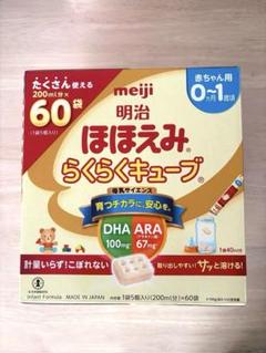 明治ほほえみ らくらくキューブ 1袋5個入り(200ml) X 60袋 明治 ほほえみ らくらくキューブ 1袋5個入り（200ml分）x 6袋