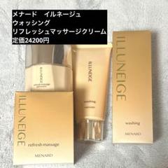 2025年最新】イルネージュリフレッシュマッサージクリームの人気