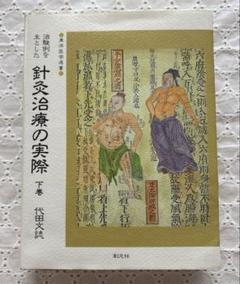 2025年最新】代田文誌の人気アイテム - メルカリ