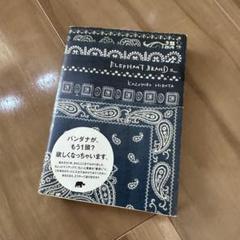 ELEPHANT BRAND 2冊セット 平田和宏 バンダナ KAPITAL Amazon.co.jp: ELEPHANT BRAND : 平田和宏, KAPITAL: Clothing
