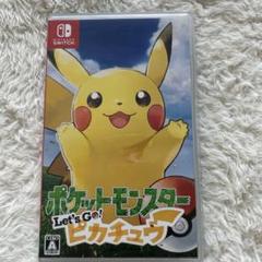 Nintendo Switch ポケットモンスターLet's Go! ピカチュウ