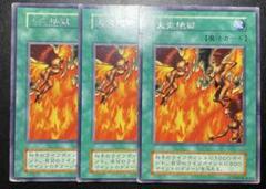 【PSA10】火炎地獄 字レア 初期 ブースター ノーマル 遊戯王 PSA10】火炎地獄 字レア 初期 ブースター ノーマル 遊戯王