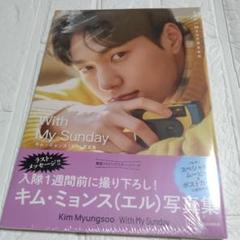 2025年最新】ミョンス 写真集の人気アイテム - メルカリ