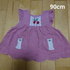 エプロン風チュニック 90cm