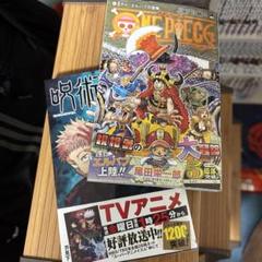 ワンピース 全111巻セット＆オリジナルブックカバー付き ワンピース ONE PIECE コミック 1-111巻セット (集英社) | 尾田