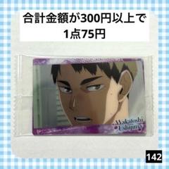 C 牛島 若利 販売 | ハイキュー!! | ユニオンアリーナ通販なら