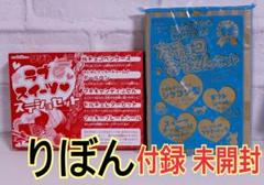2025年最新】りぼん 付録 2月号の人気アイテム - メルカリ
