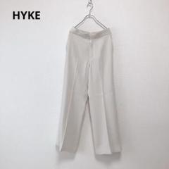 訳あり☆HYKE☆ハイク☆ワイドパンツ☆2☆ライトベージュ