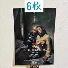 ベイビーわるきゅーれ1,2,3パンフレット＋3のフライヤー10枚 映画チラシサイト：ベイビーわるきゅーれ 2ベイビー