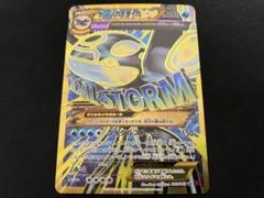 ポケモンカード　ゲンシカイオーガEX UR XY7 ゲンシカイオーガEX UR XY7 093/081 難あり プレイ用