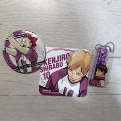 希少品 未開封 ハイキュー!! 白鳥沢フェス 白布賢二郎 缶バッジ 希少品 未開封 ハイキュー!! 白鳥沢フェス 白布賢二郎 缶バッジ