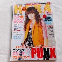 KEROUAC (KERAケラ!)VOL.6 Punk ロリィタ KEROUAC (KERAケラ!)VOL.6 Punk ロリィタ