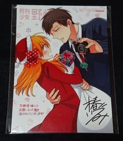 月刊少女野崎くん　特典　イラストカード　ポストカード　文教堂　9枚 月刊少女野崎くん 文教堂特典イラストカード - メルカリ
