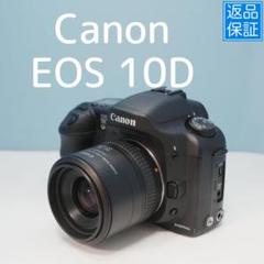 2025年最新】eos 10dの人気アイテム - メルカリ