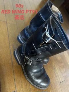 REDWING ナイフポケットPT91前期茶芯　エンジニアブーツUS61/2 D REDWING ナイフポケットPT91前期茶芯 エンジニアブーツUS61/2 D