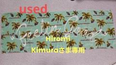 【新品未開封】藤井風　GOOD TOWEL MINT 2025年最新】藤井風 タオル ミントの人気アイテム - メルカリ
