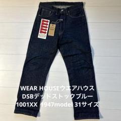 2025年最新】warehouse 1001xx 1947の人気アイテム - メルカリ