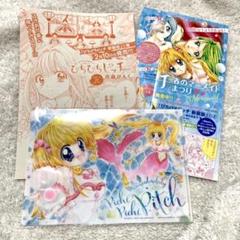 ぴちぴちピッチ 付録ふろく クリアファイル 切り抜き なかよし