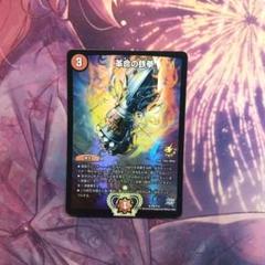 デュエルマスターズ - 革命の鉄拳(プロモ) 3枚セット 51B8Z6Sw+CL._UF350,350_QL50_.jpg