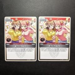 ホロカ】みっころね24(SEC)の買取価格と相場【ホロライブOCG