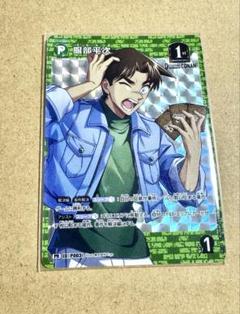 名探偵コナンカード　TCG 新たなる謎　PR 服部平次