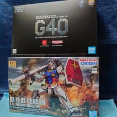 ガンダムTHE ORIGIN + ガンダムG40