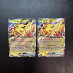 ポケモンカード】サンダーex - メルカリ