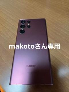 「26日まで専用」Galaxy S22 Ultra SCG14SVA 256G 26日まで専用」Galaxy S22 Ultra SCG14SVA 256G - メルカリ